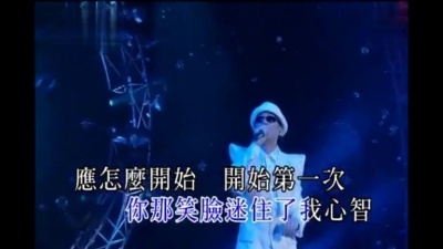 蔡枫华 - IQ成熟时(live版)