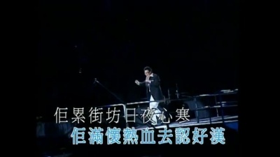 张武孝 - 铁马纵横 (KTV版)