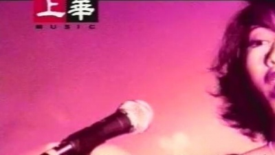 李翊君 - 昨夜梦醒时