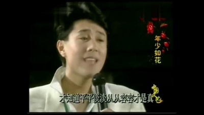 蔡国庆 - 再回首(live版)