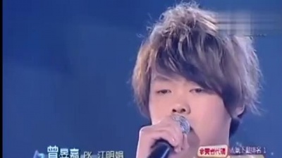曾昱嘉 - 我不难过（超级偶像 Live)