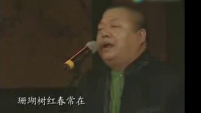 臧天朔 - 珊瑚颂