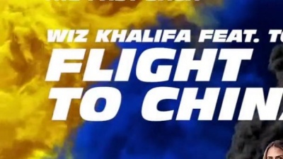 氧气活力小李 - [中] Wiz Khalifa - Flight to China (feat. Toosii)