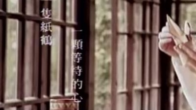 黄思婷 - 等待的心