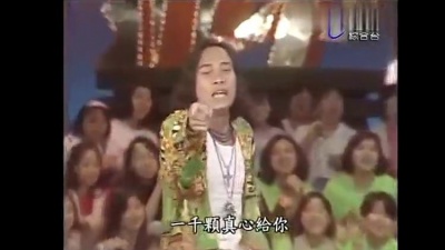 草蜢 - 宝贝对不起 现场版