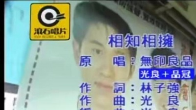 无印良品 - 相知相拥
