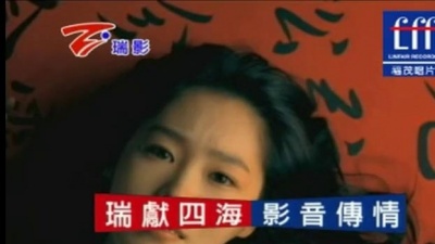 姚思思 - 今生的爱前世的债