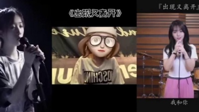 希纯音乐 - 网红美女翻唱《出现又离开》，唱尽多少人的辛酸往事，听哭了！