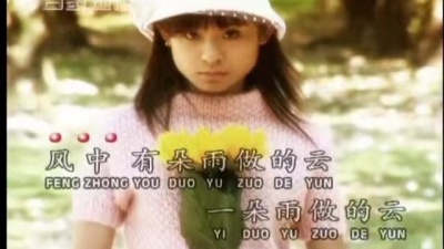 黄美诗 - 风中有朵雨做的云