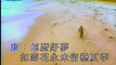 苏永康、谭耀文 - 天知道