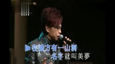 叶振棠 - 梦之洞(live版)