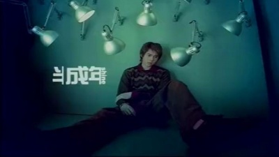 Shine - 半成年