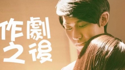 李玉玺 - 恶作剧之后