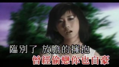 泳儿 - 告白