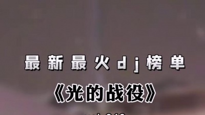 博主穿搭 - 哥哥，以后不要再说你自己是单身狗了，狗活不到你那个年纪。#光的战役 #车载音乐 #中文dj