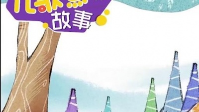 花开半夏 - 精选儿童故事《丑小鸭》宝宝睡前故事，有趣益智