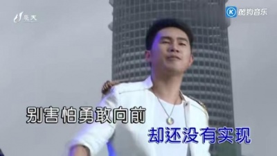 可敏 - 相信明天