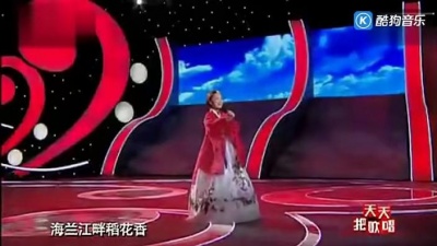 卞英花 - 红太阳照边疆