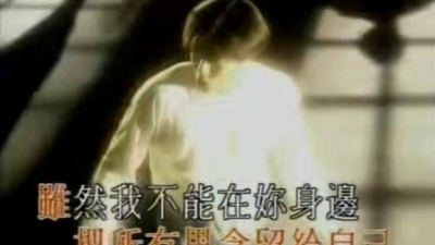 郭富城 - 把所有的爱都留给你