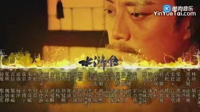 李玟 - 四海盟约 (新水浒传片尾曲)