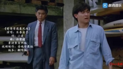 夕阳红 - 这曲《爱情常遇暴风雨》谁还记得这首经典歌曲？