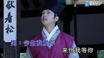 海生、蒋钰华 - 今生我爱你