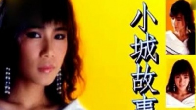 韩宝仪 - 小城故事