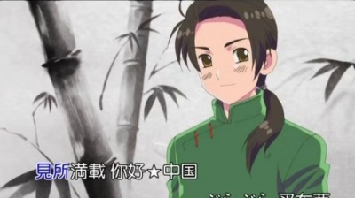 甲斐田ゆき - 你好中国 (KTV版)