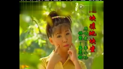 李小珍 - 【潮曲】地块凉地块坐