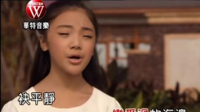 陈百潭、傅滢滢 - 永远梦袂醒 (KTV版)