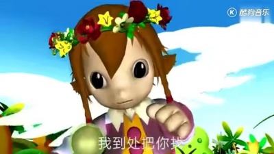儿童歌曲 - 花仙子之歌