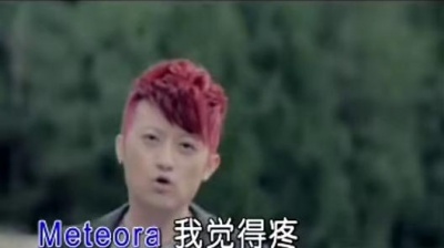 耀乐团 - 米迪拉