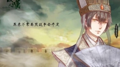 排骨教主、西瓜JUN、cv王胖子 - 故人叹 (翻唱版)