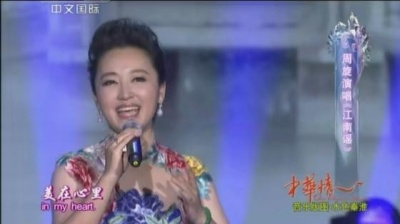 周旋 - 江南谣