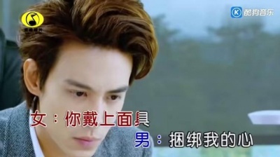漠心藤、夕落 - 离开你没什么大不了 (KTV版)