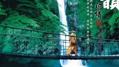 会拍照的男朋友 - ＃慧普法师＃《般若波罗蜜多心经》＃