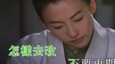 张柏芝 - 一个人背两人的债