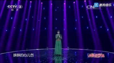金霏-珍星愛妮 - 王二妮 歌曲《情哥哥》央视综艺-天天把歌唱现场