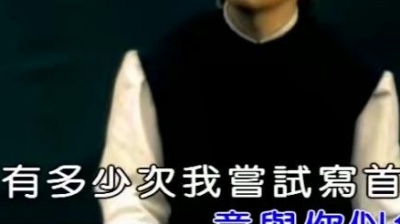 张雨生 - 玫瑰的名字