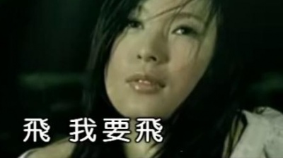 纪如璟 - 寂寞的自由