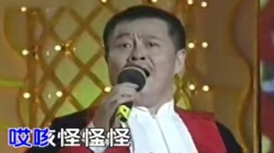 赵本山 - 生活就是这么怪