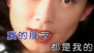 赵咏华 - 我们的故事