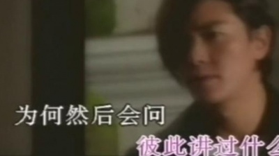 郑伊健 - 感动害人
