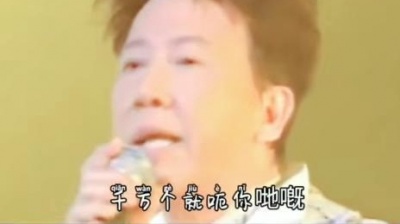 小满 - #经典粤语老歌 #粤语搞笑#尹光精选 冬天已经到来春天还会远吗？