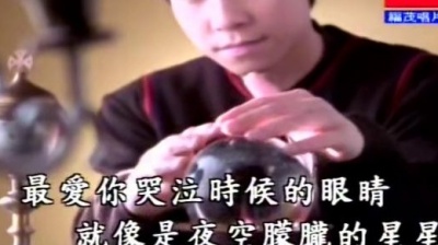 邰正宵 - 最爱你哭泣时候的眼睛