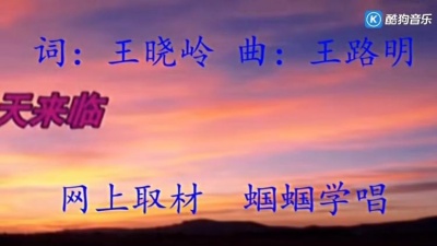 蝈蝈 - 《当那一天真的来临》蝈蝈学唱