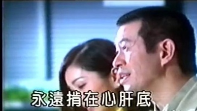 蔡小虎、陈美凤 - 真爱无后悔
