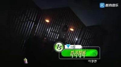李贞贤 - Fellow Me MBC音乐中心现场版 04/07/24
