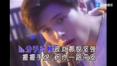 伊扬 - 亲爱的你会想我吗