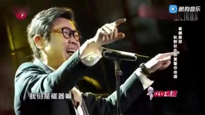 子曰秋野、中国之星 - 磁器 (中国之星 第3期)